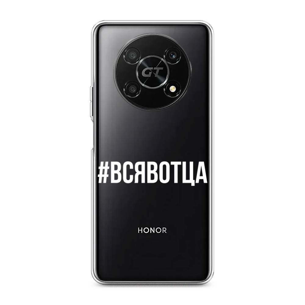 

Чехол Awog на Honor X40 GT "Всявотца", Прозрачный;серый;белый, 6120150-6