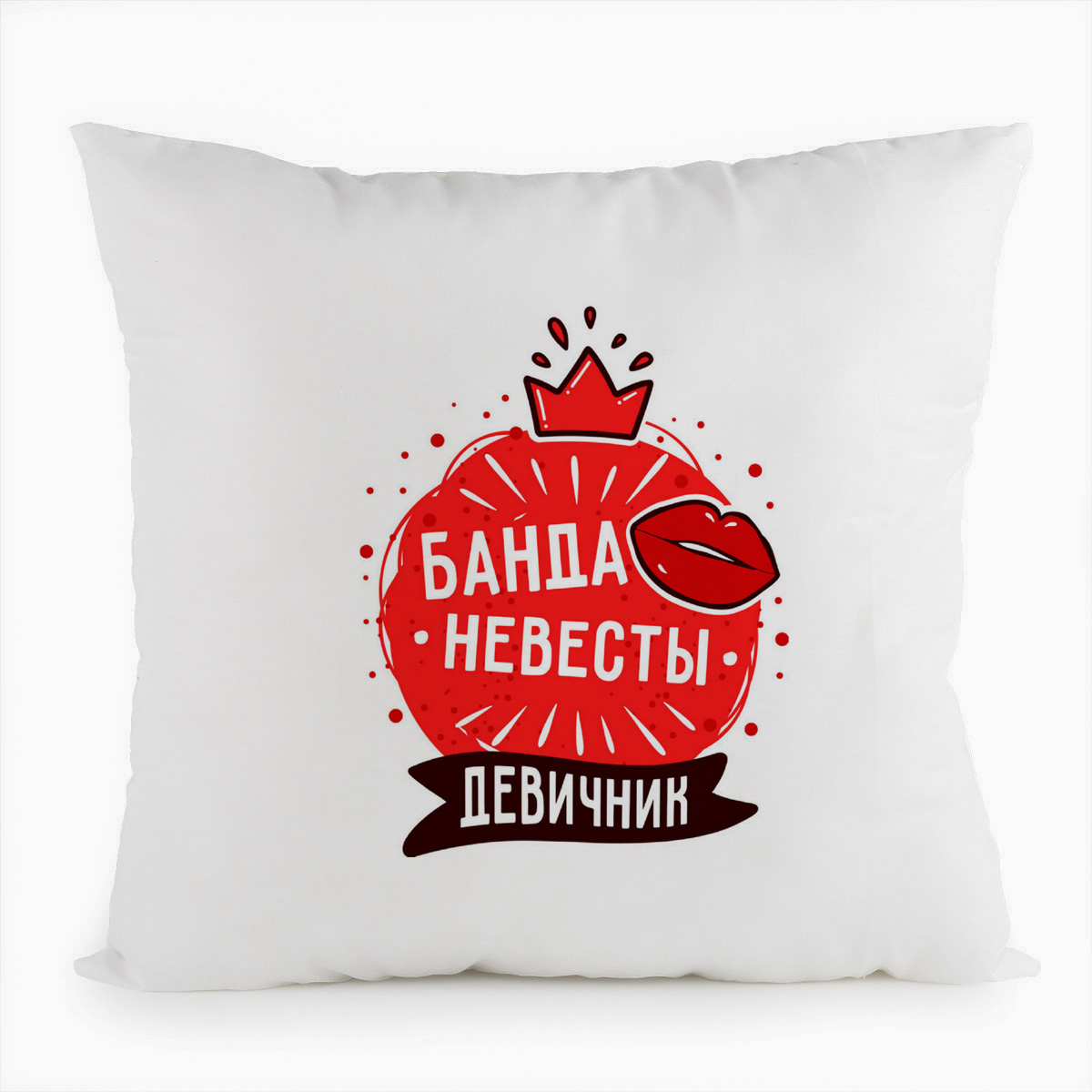 

Подушка белая CoolPodarok Прикол. Свадьба. Девичник. Банда невесты, Белый
