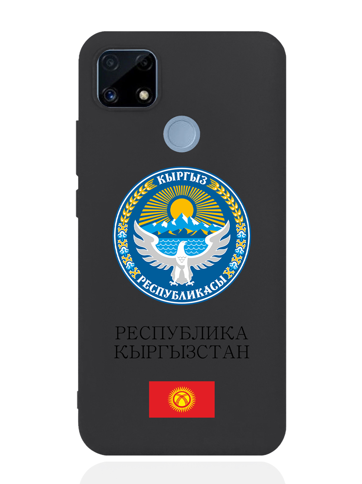

Чехол SignumCase для realme C25s Герб Кыргызстана/Киргизии черный, Разноцветный