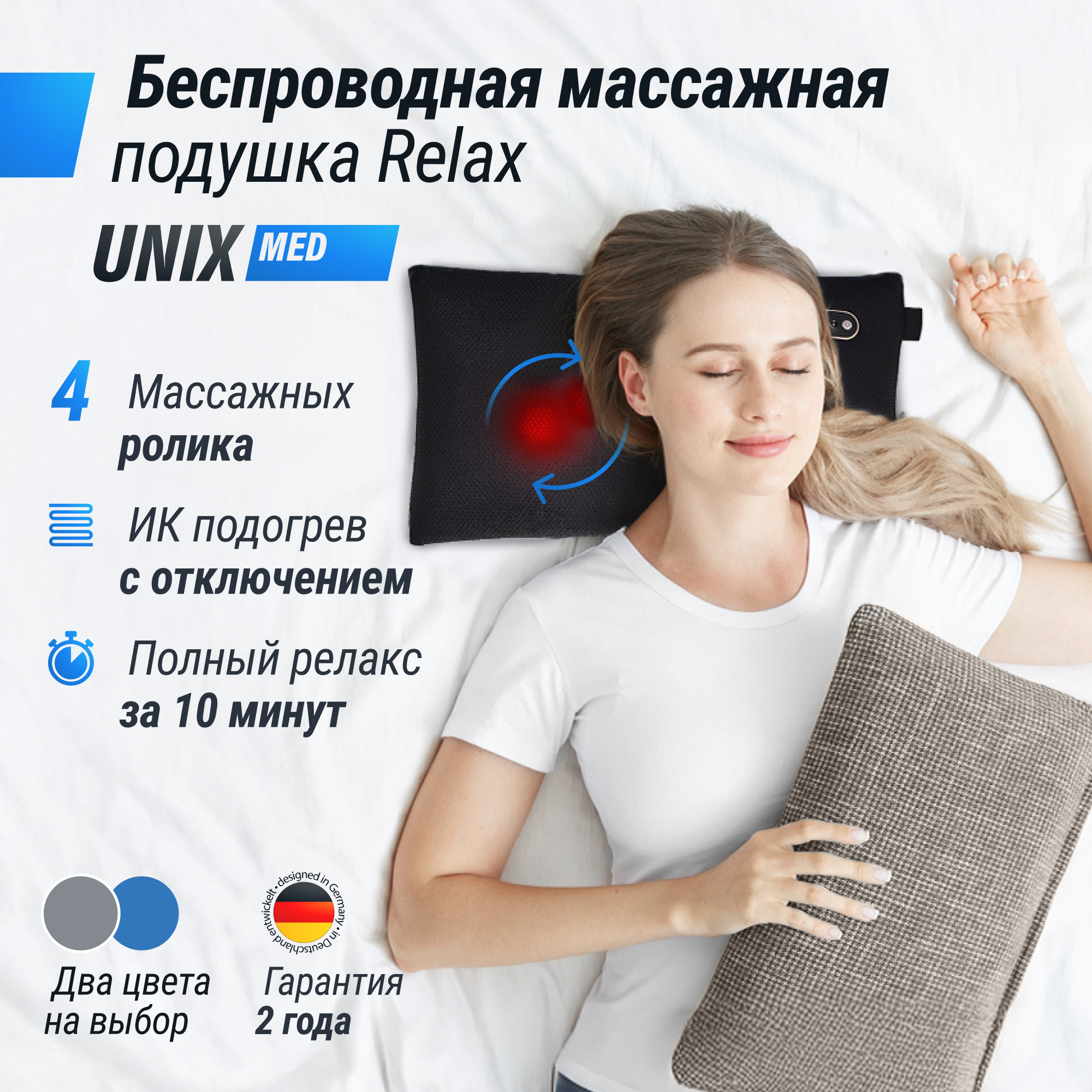 

Массажная подушка UNIX Med Relax Pillow Grey, Серый, Relax