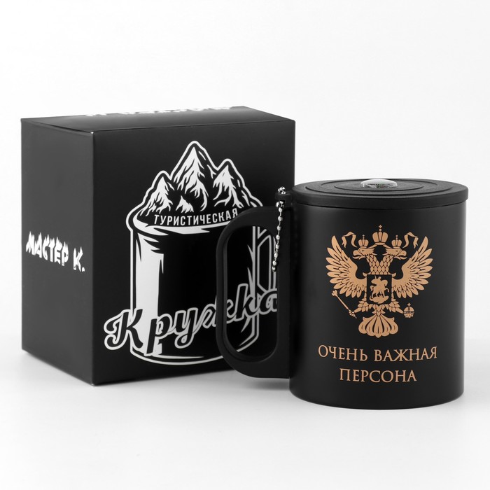 Мастер К Термокружка, серия: Туризм, 