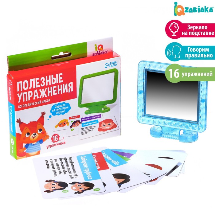 Логопедический набор с зеркалом «Полезные упражнения» обучающие упражнения 5 6 лет