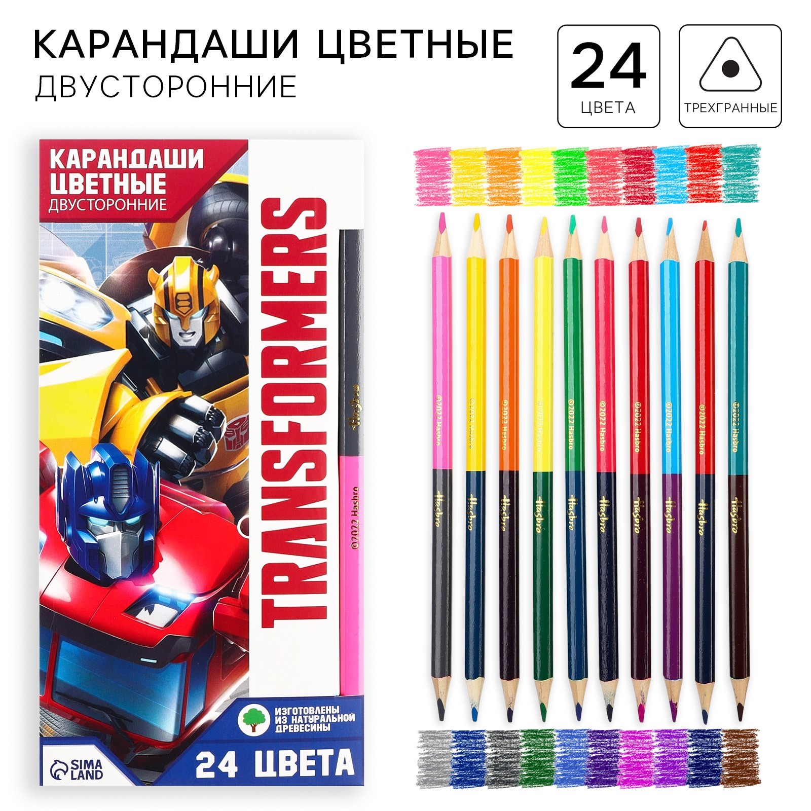 

Карандаши цветные Hasbro Transformers, 24 цвета, двусторонние, Transformers