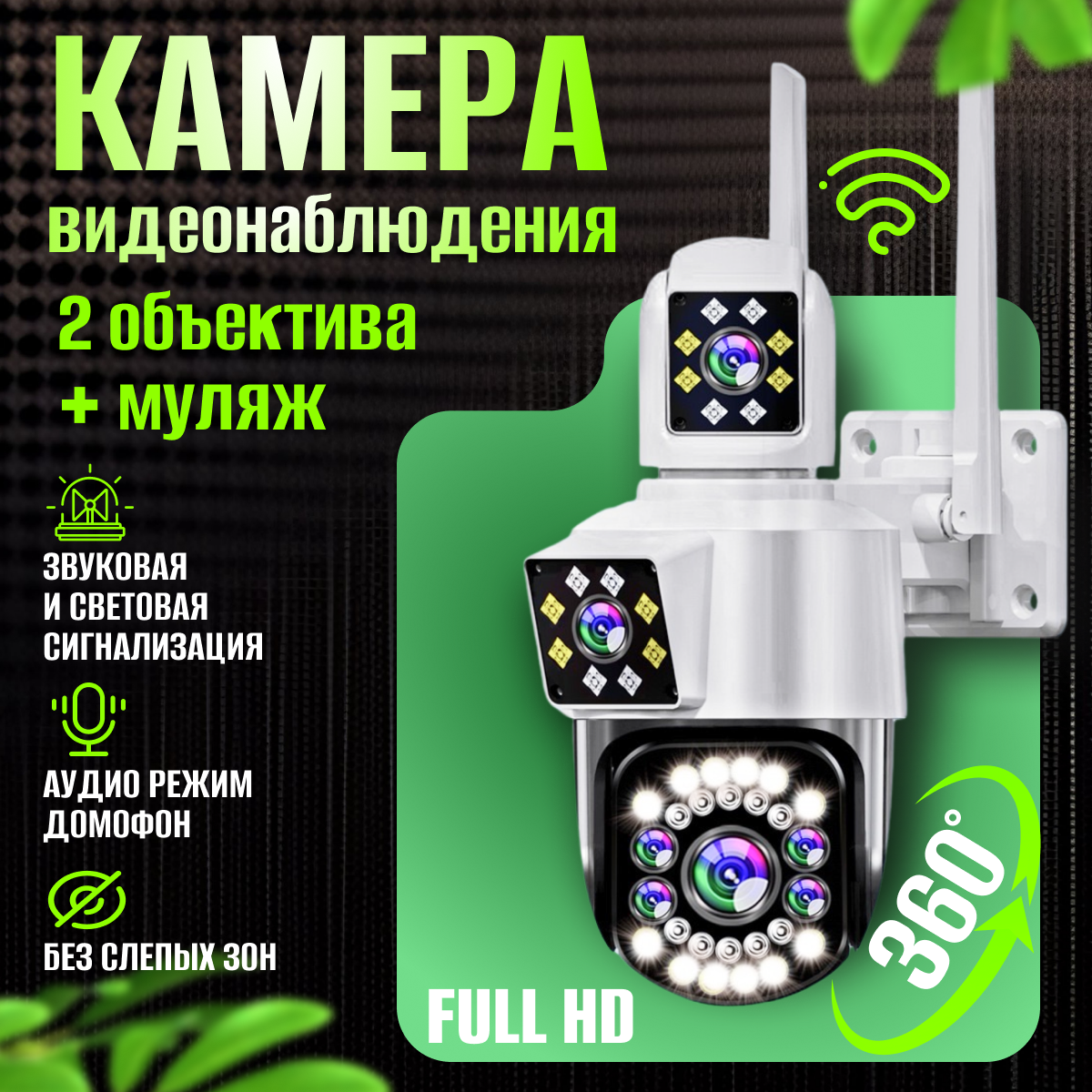 

Камера видеонаблюдения XP1036 двойная белого цвета, Белый