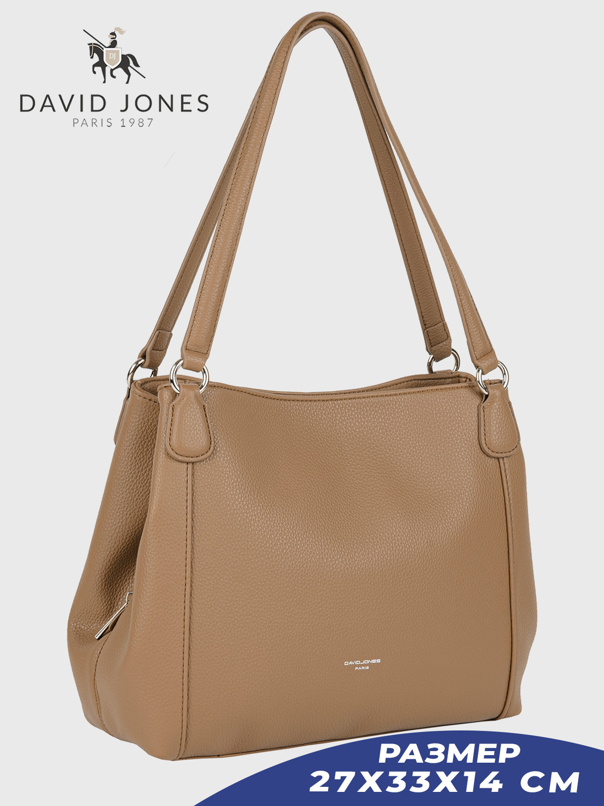 

Сумка женская David Jones 6923-CM-DD, коричневый, 6923-CM-DD