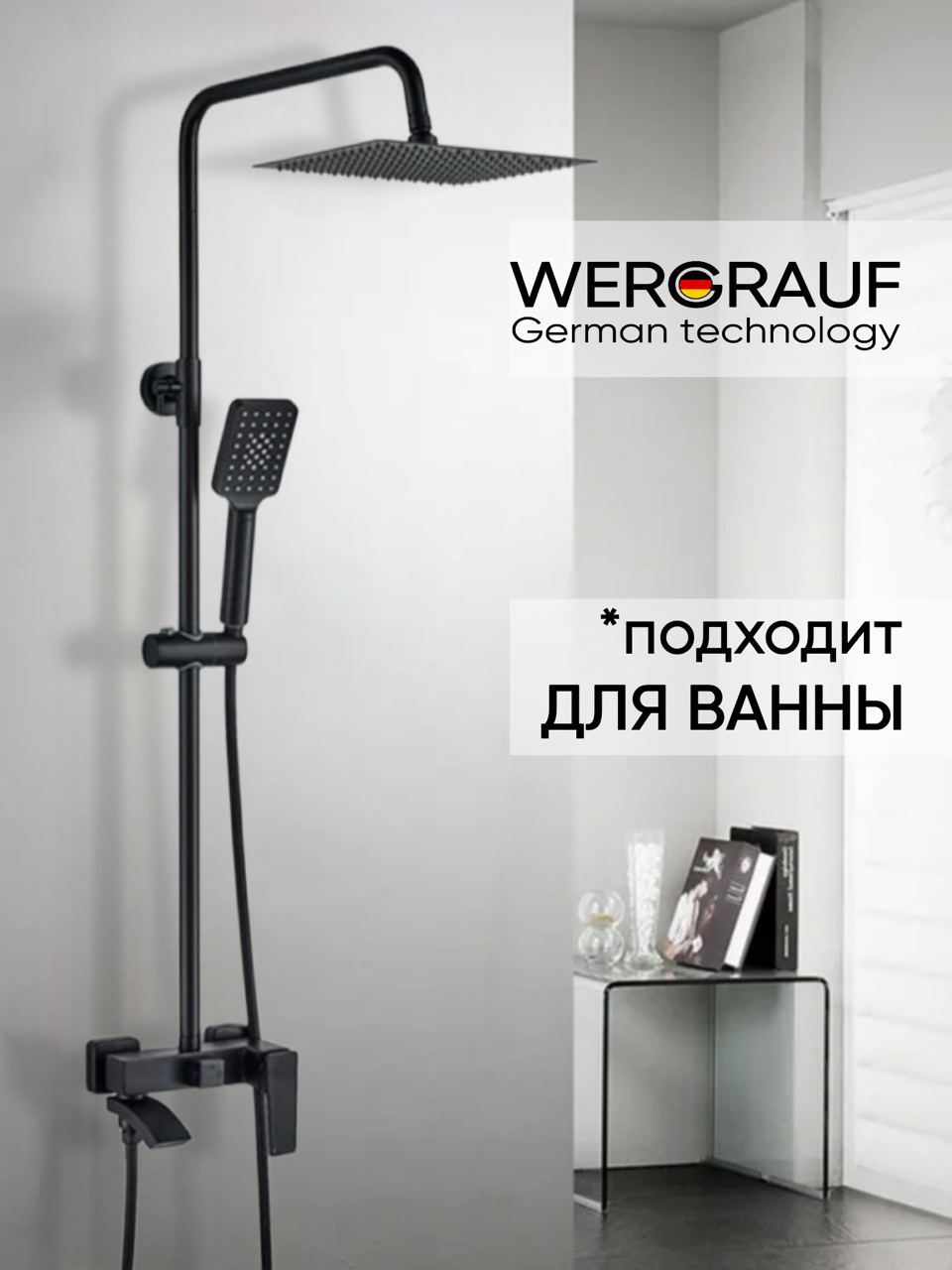 Душевая система с тропическим душем Wergrauf 3W-25BL 100046