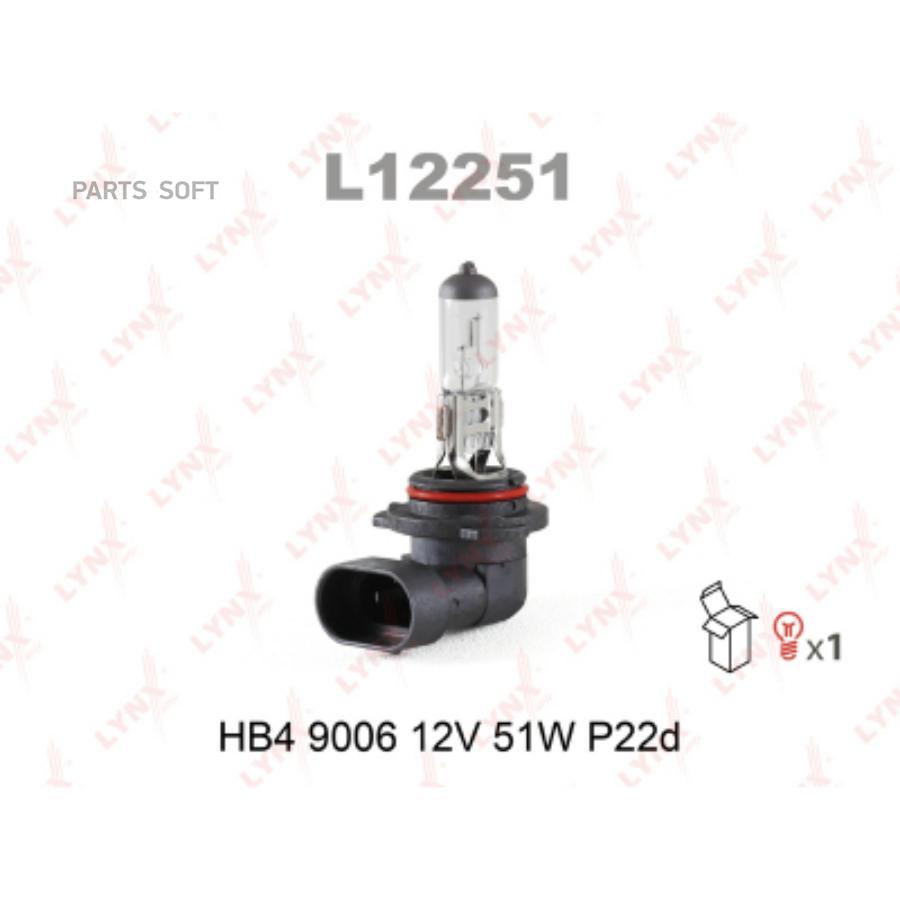 

Лампа HB4 9006 12V 51W P22D