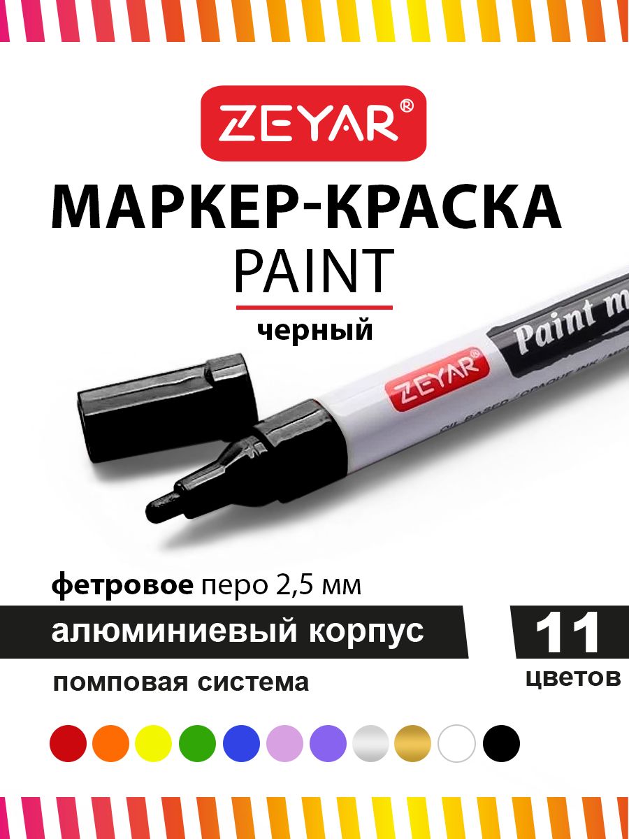 Маркер Zeyar Paint 2.5мм черный