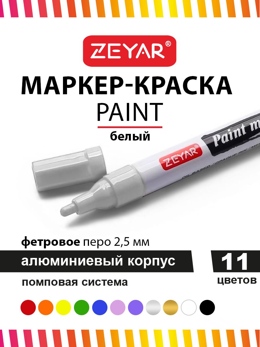 Маркер Zeyar Paint 2.5мм белый