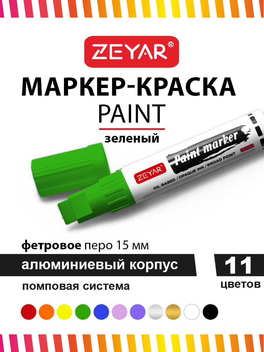 Маркер Zeyar Paint 15мм зеленый