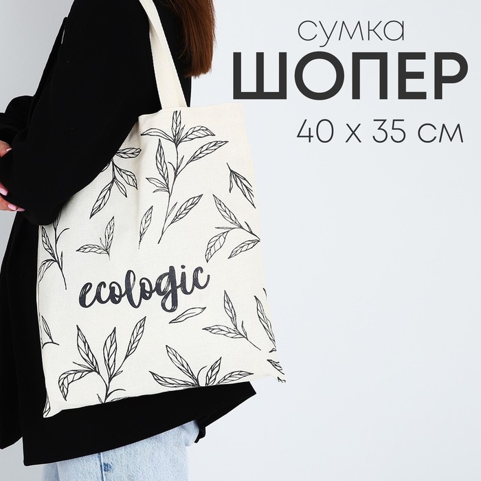 

Сумка женская NAZAMOK 7 бежевая, Бежевый, 7