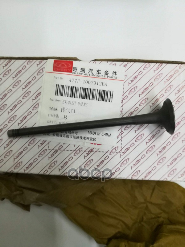

Клапан Выпускной 477f-1007012ba [Org] CHERY арт. 477F1007012BA