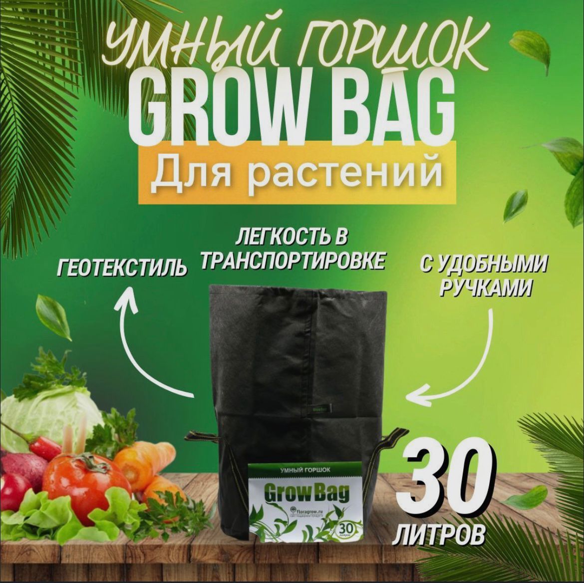 Горшок для цветов, Grow Bag,1711-1, 30л 2 шт