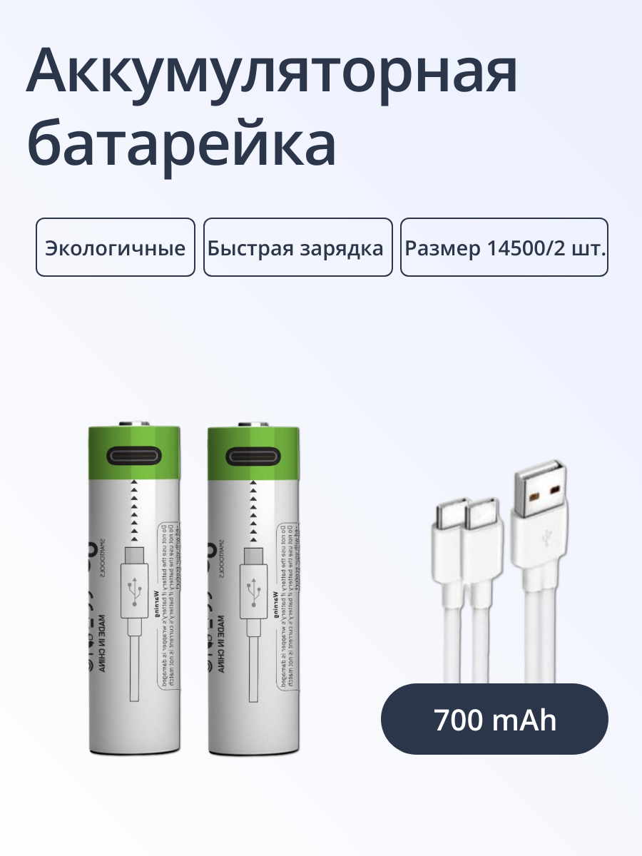 Аккумуляторные батарейки Run Energy Тип 145002шт емкостью 700 mAh 755₽