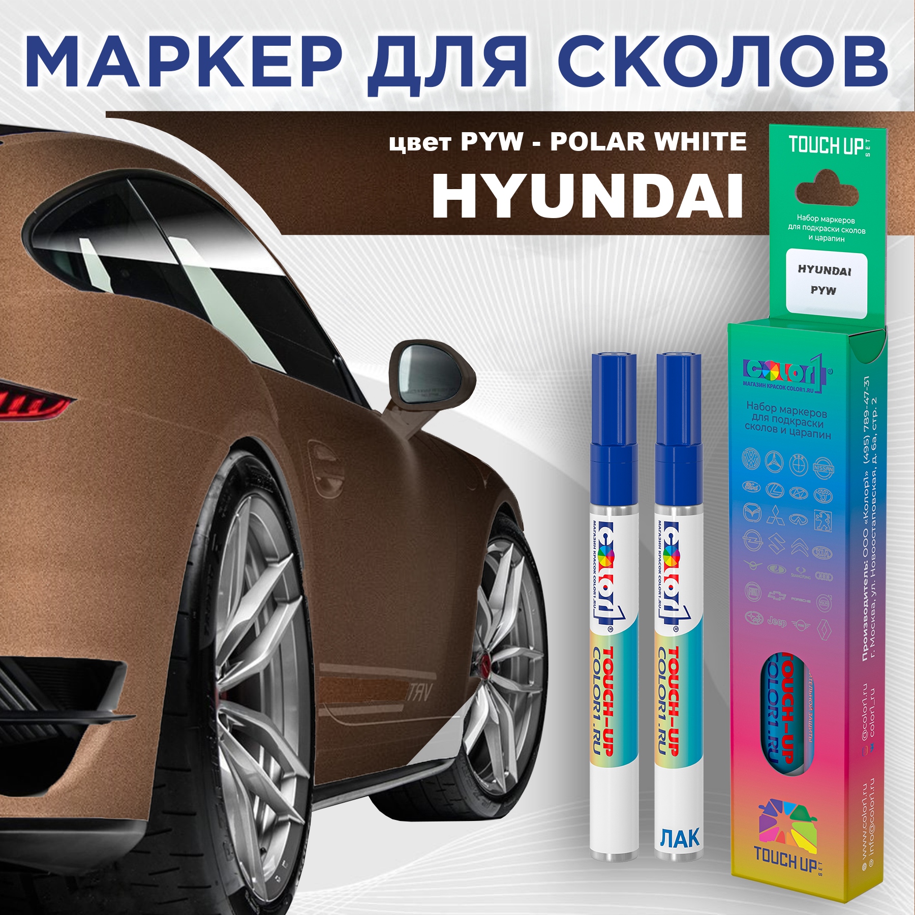 

Маркер с краской COLOR1 для HYUNDAI, цвет PYW - POLAR WHITE, Прозрачный, HYUNDAIPYWPOLARMRK-1