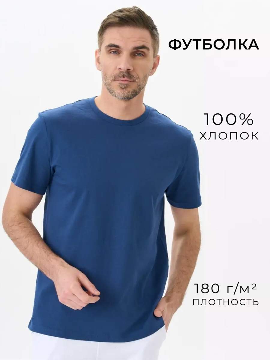 

Футболка унисекс Uzcotton Premium синяя S, Синий, Premium