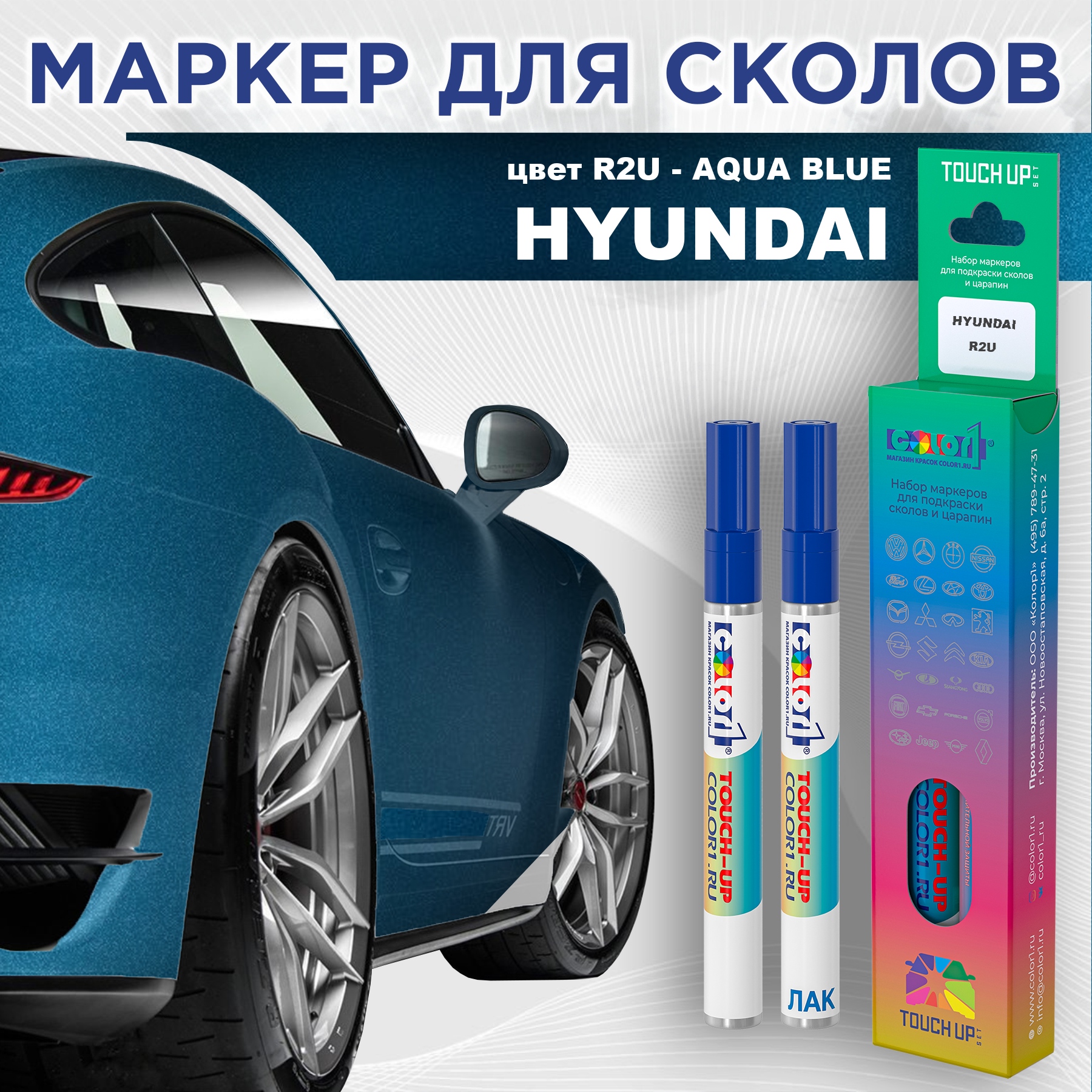 

Маркер с краской COLOR1 для HYUNDAI, цвет R2U - AQUA BLUE, Прозрачный, HYUNDAIR2UAQUAMRK-1