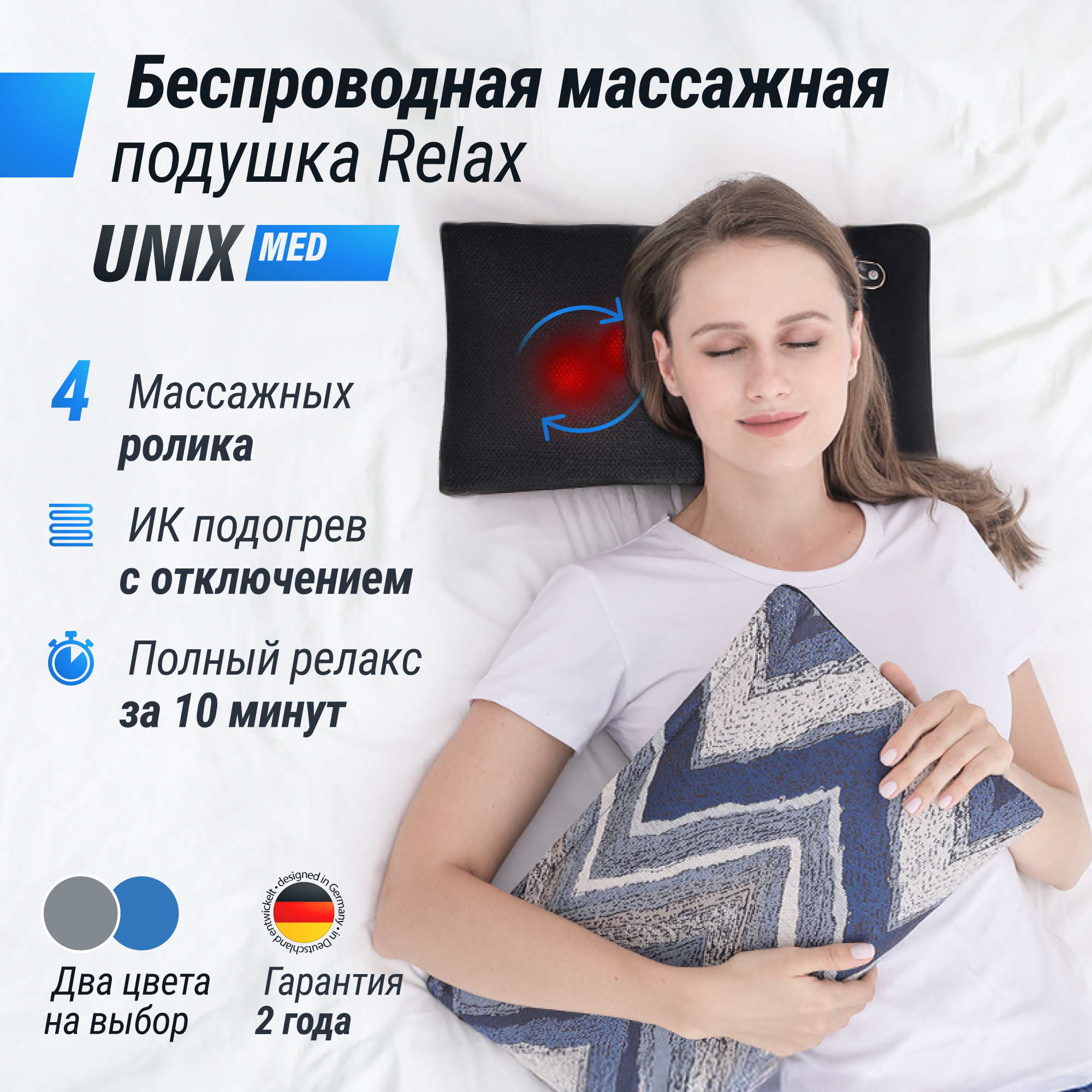 

Массажная подушка UNIX Med Relax Pillow Blue, Голубой, Relax