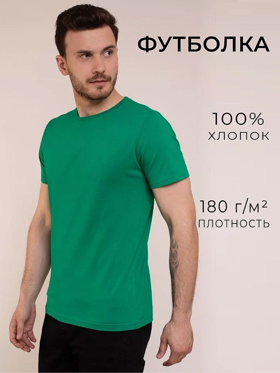 

Футболка унисекс Uzcotton Premium зеленая XL, Зеленый, Premium