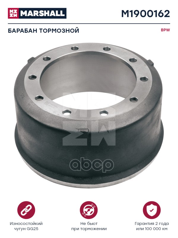 

Барабан Тормозной MARSHALL арт. M1900162