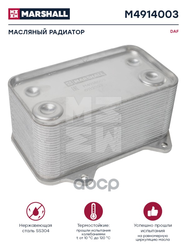 

Радиатор Масляный MARSHALL арт. M4914003