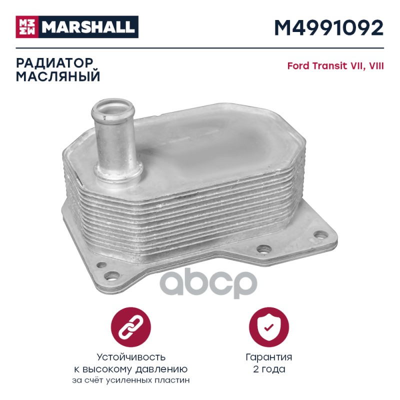 

Радиатор Масляный MARSHALL арт. M4991092