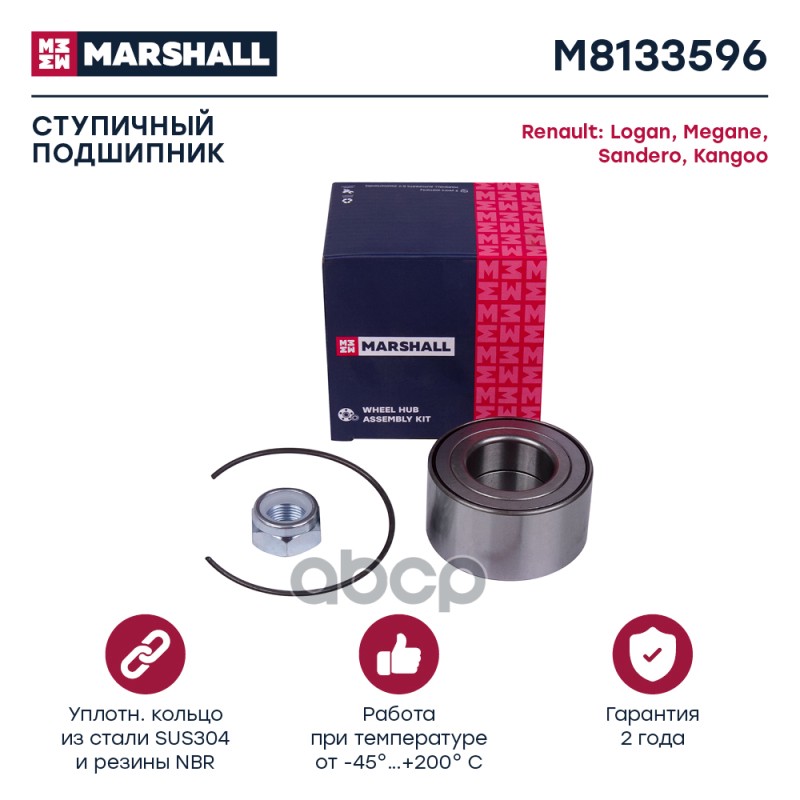 

Подшипник Ступицы MARSHALL арт. M8133596