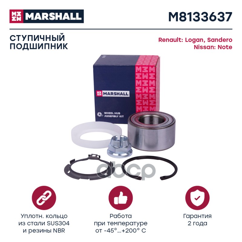 

Подшипник Ступицы MARSHALL арт. M8133637