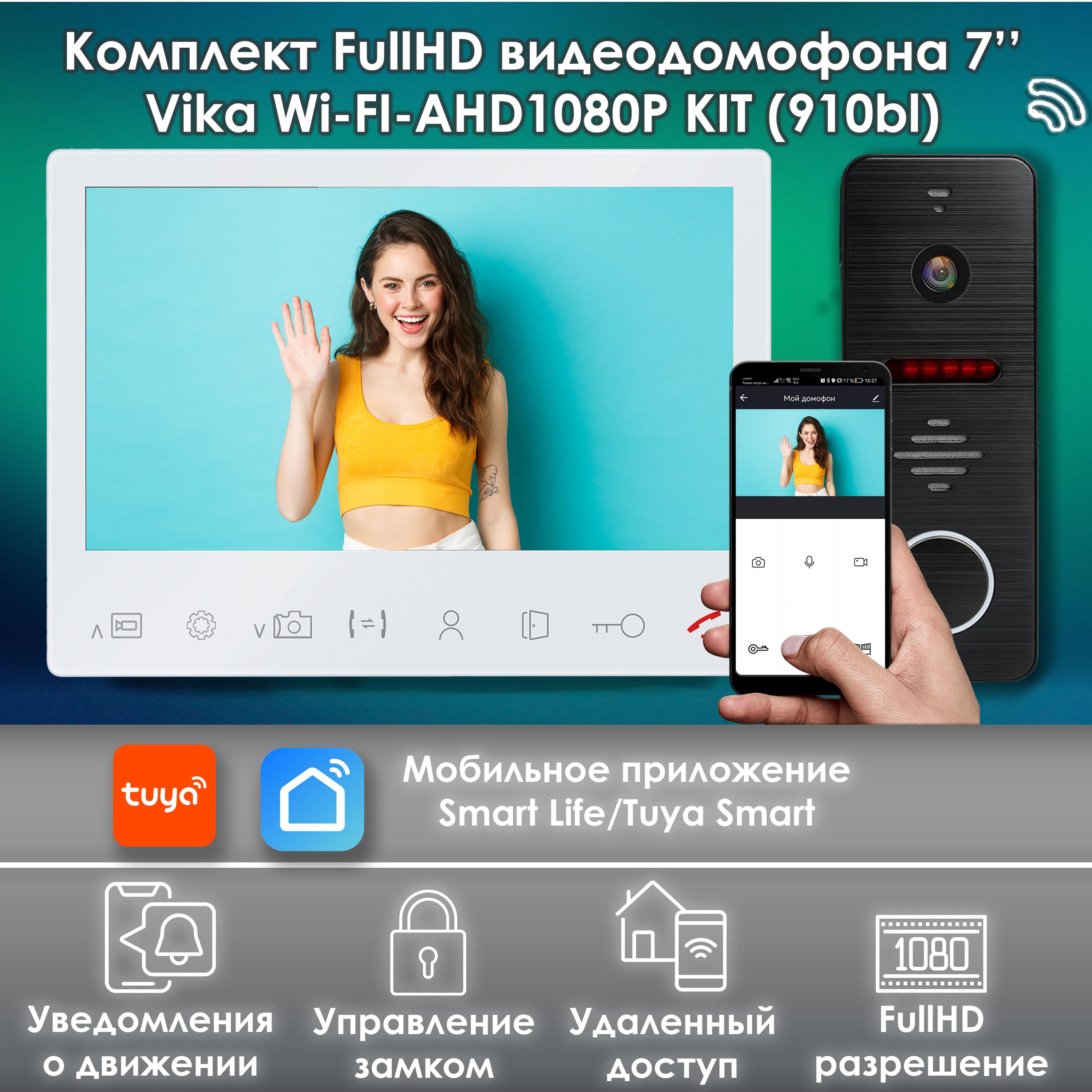 Комплект видеодомофона AlfaVision Vika-KIT WIFI 910bl