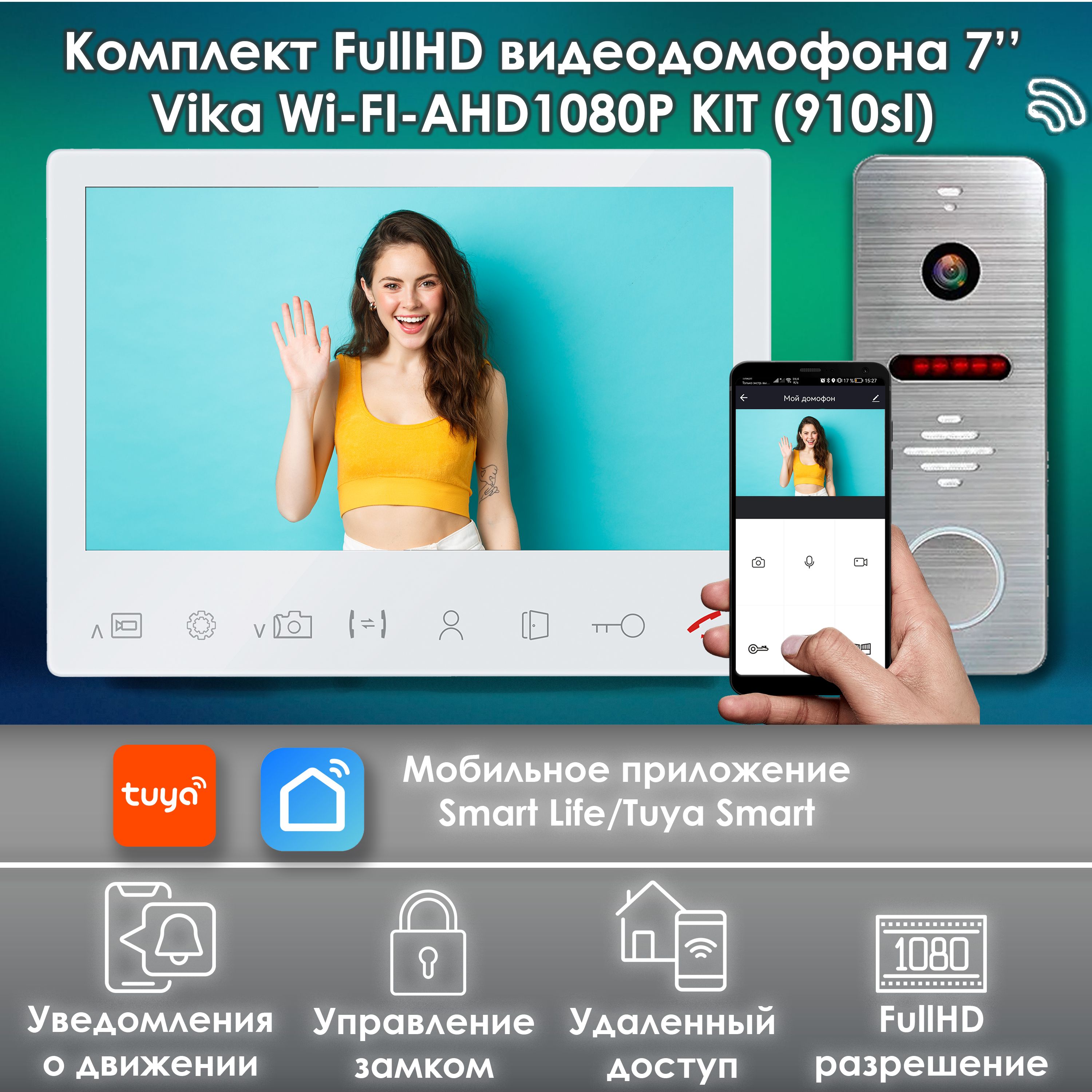 Комплект видеодомофона AlfaVision Vika-KIT WIFI 910sl 18293₽