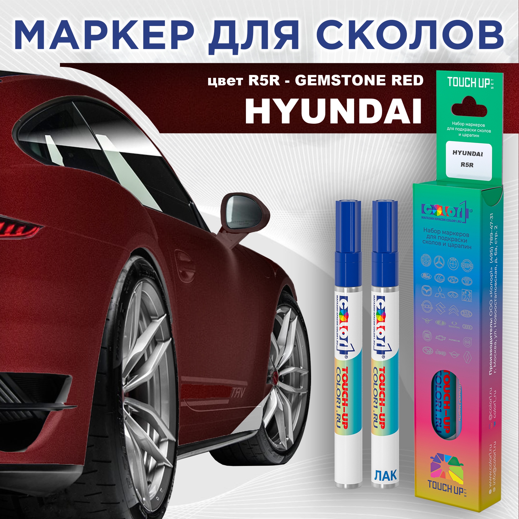 

Маркер с краской COLOR1 для HYUNDAI, цвет R5R - GEMSTONE RED, Прозрачный, HYUNDAIR5RGEMSTONEMRK-1