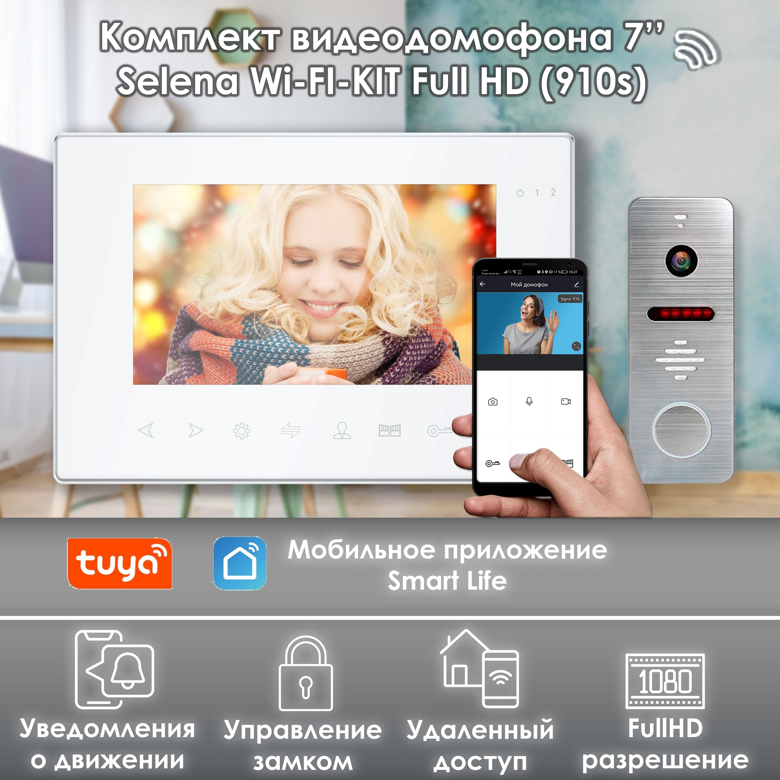 фото Видеодомофон alfavision selena wifi-kit full hd 910sl комплект