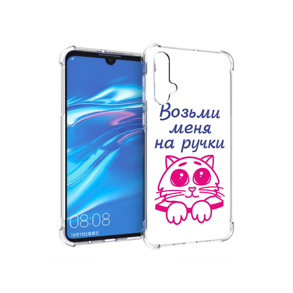 

Чехол MyPads Tocco для Huawei Nova 5 мяу, Прозрачный, Tocco