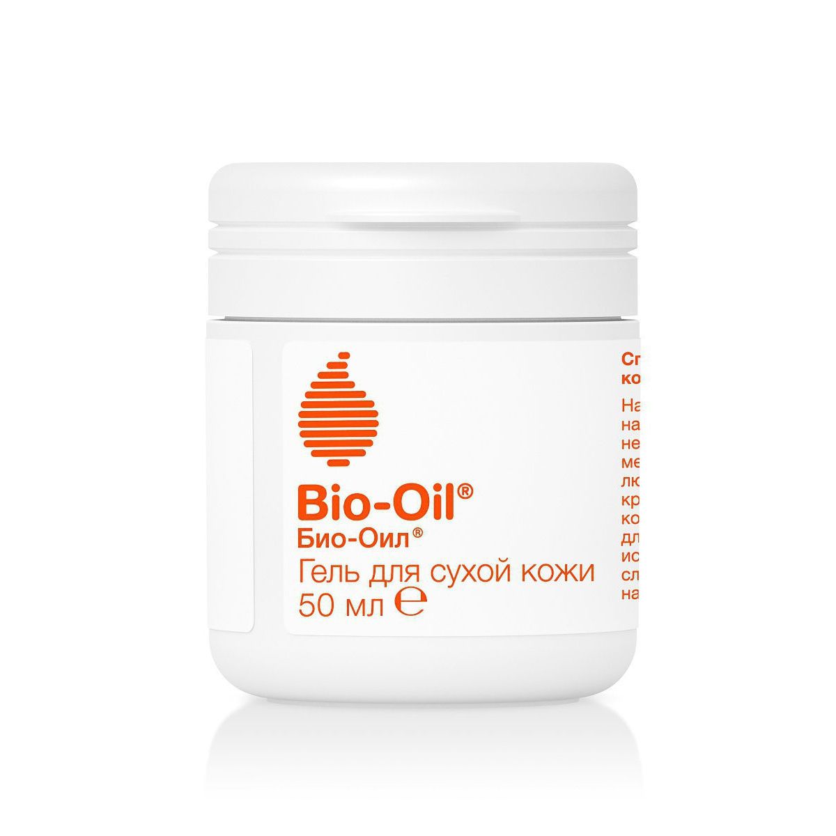 Гель для тела Bio-Oil для сухой кожи, увлажняющий 50 мл крем фунго ши шиитаке от псориаза и экземы папиллом и бородавок 50 мл