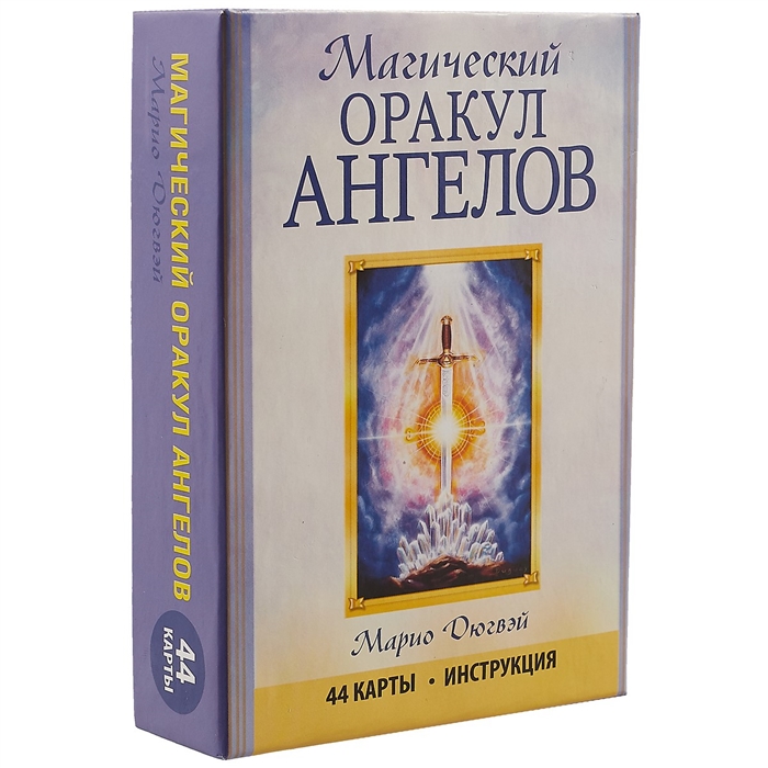 

Магический Оракул Ангелов, 44 карты+Инструкция