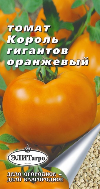 

Семена овощей Элитагро Томат Король гигантов оранжевый 0,1 г