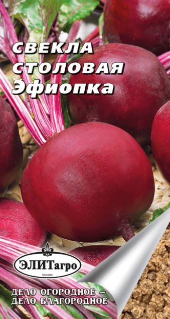 

Семена овощей Элитагро Свекла столовая Эфиопка 2 г