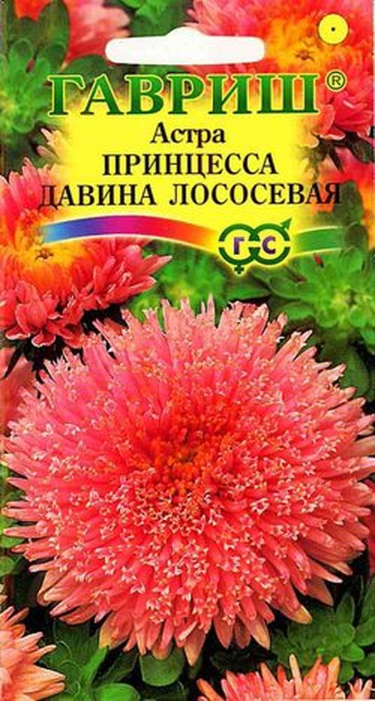 

Семена астра Гавриш Принцесса давина лососевая 5195 1 уп.