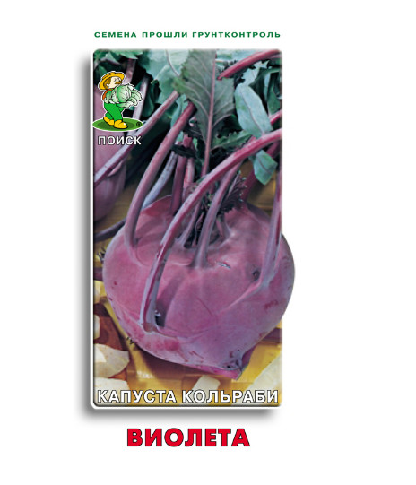 

Семена капуста кольраби Поиск Виолетта 280435 1 уп.
