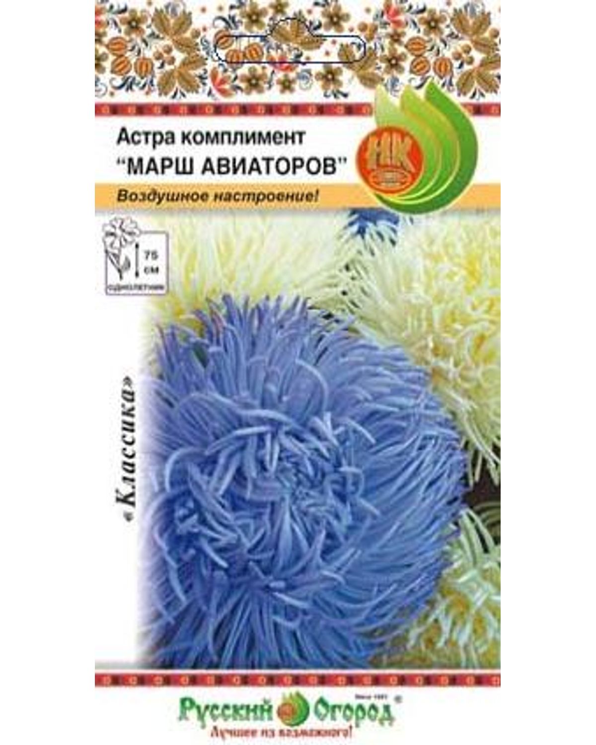 Семена астра Русский огород Марш авиаторов 701492 1 уп.