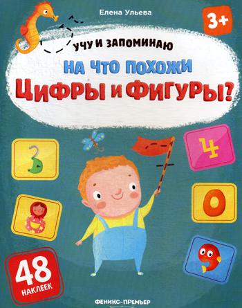 

Книга На Что похожи Буквы