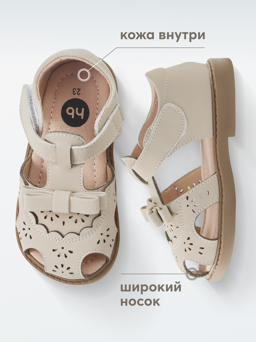 

Босоножки детские Happy Baby 86565, grey, 25, Серый, 86565