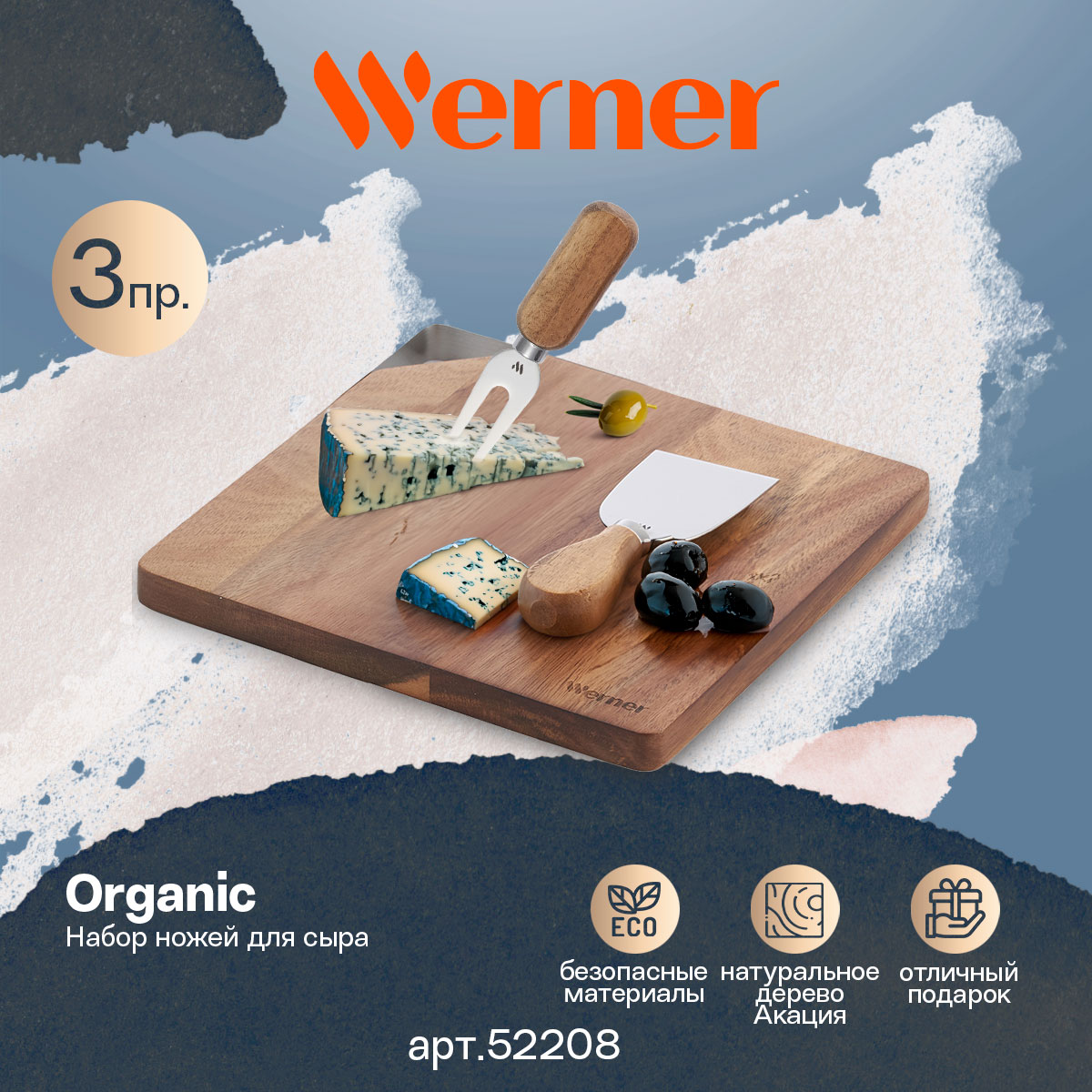 Набор ножей для сыра Werner Organic 52208 3 предмета