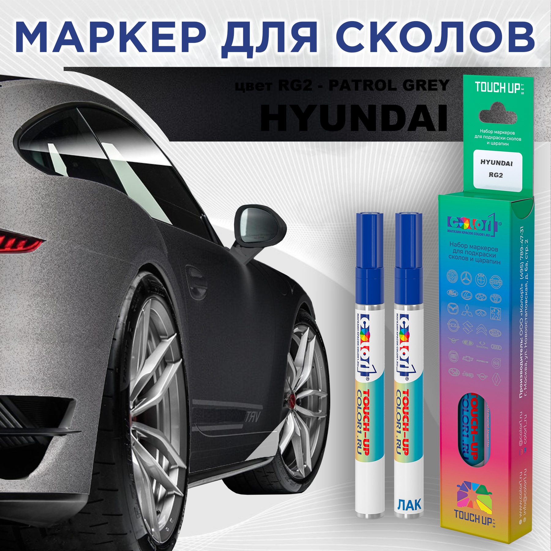 

Маркер с краской COLOR1 для HYUNDAI, цвет RG2 - PATROL GREY, Прозрачный, HYUNDAIRG2PATROLMRK-1