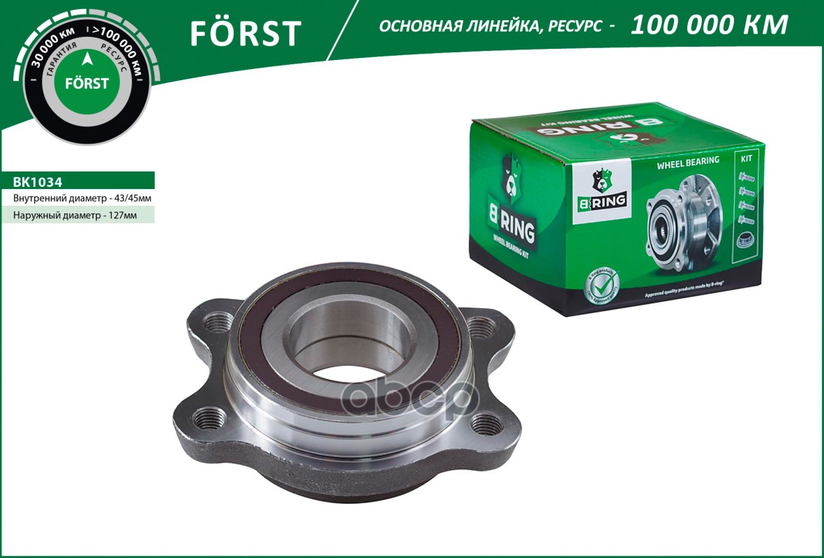 

Ступица Vag B-Ring B-RING арт. BK1034
