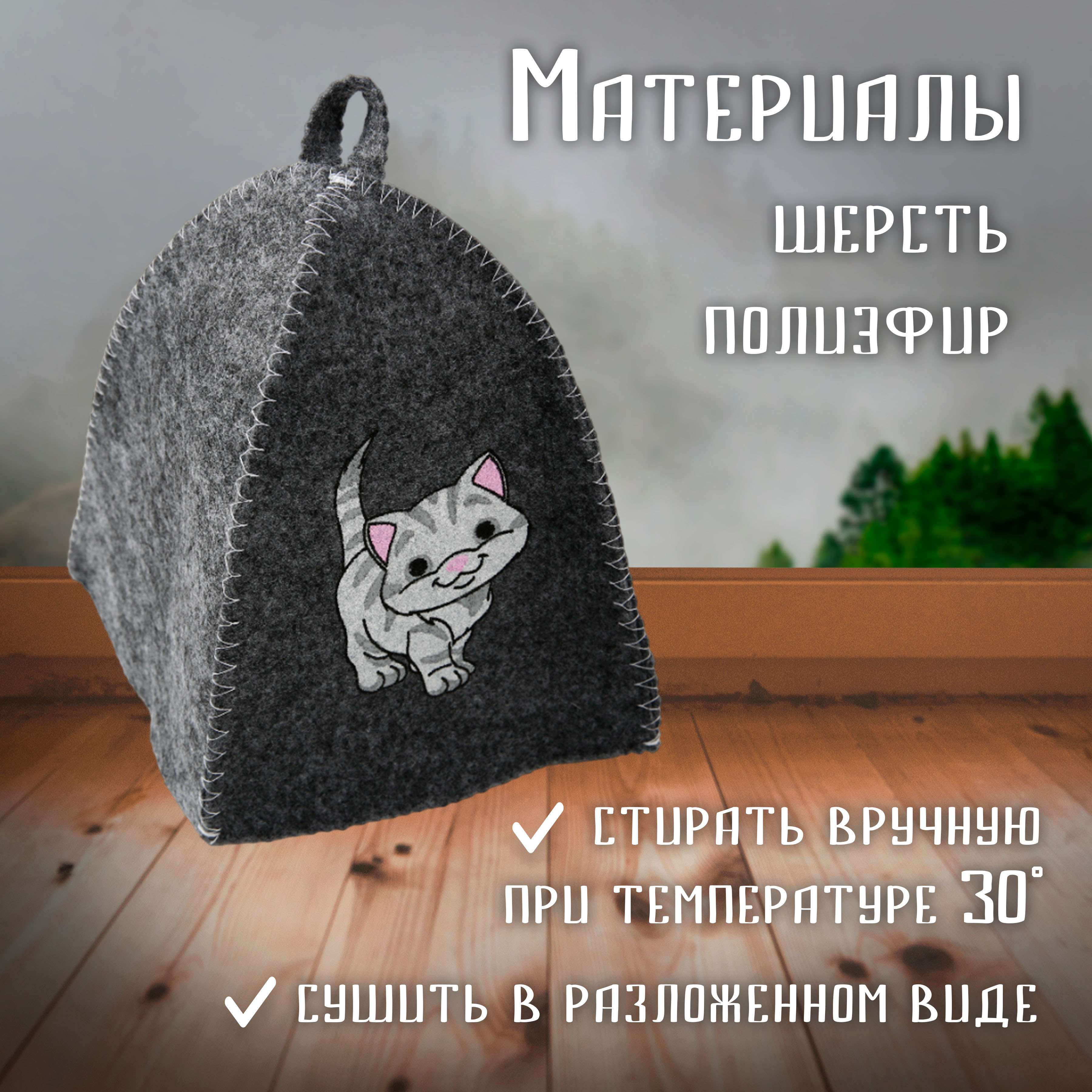 

Шапка для бани Банные секреты Котенок 46841 onesize серый, Котенок