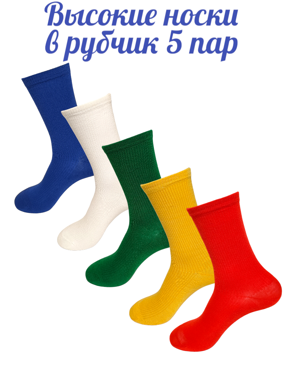 Комплект носков женских YS17 разноцветных 36-40, 5 пар