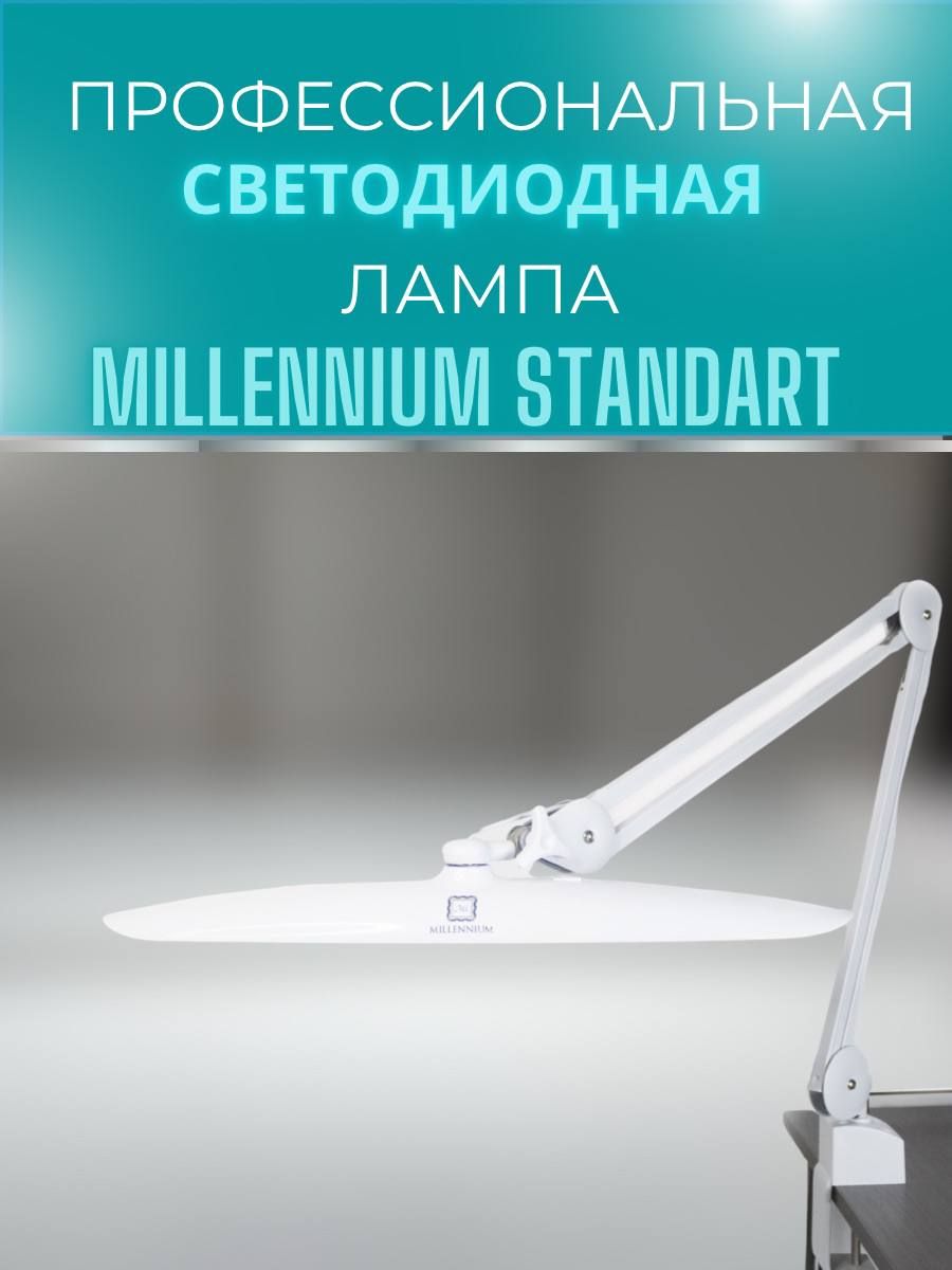 

Лампа Бестеневая Millennium Star Working 117 SMD LED, 117_Led