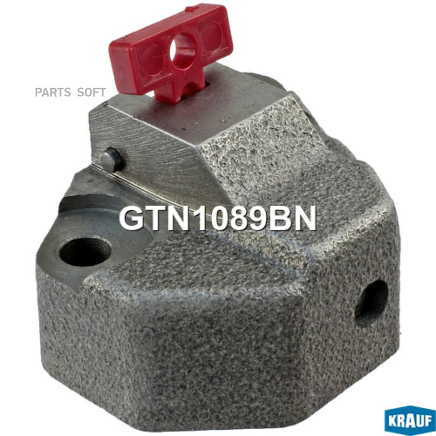 

Натяжитель Цепи Грм Gtn1089bn Nsii0024138541 Krauf арт. GTN1089BN