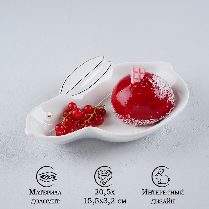 

Доляна Блюдо Доляна «Зайка в золотом», 20,5x15,5x3,2 см, Белый